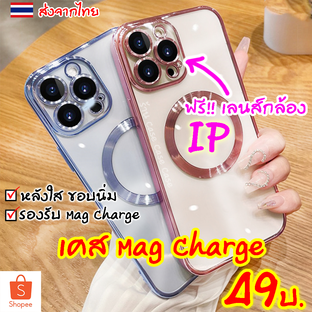 ซื้อ เคสแม่เหล็ก สำหรับ iPhone 14 Pro Max รองรับ Magnetic charge เคสไอโฟน 13 12 11 Plus TPU Wireless charger Case ใส