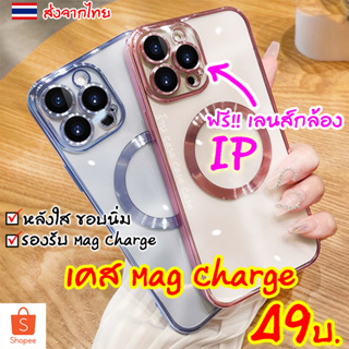 เคสแม่เหล็ก สำหรับ iPhone 14 Pro Max รองรับ Magnetic charge เคสไอโฟน 13 12 11 Plus TPU Wireless charger Case ใส