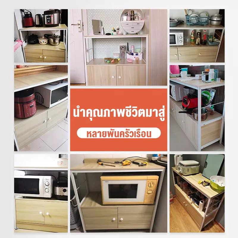 ชั้นวางของในครัว ชั้นวางอเนกประสงค์ สำหรับวางไมโครเวฟ thumbnail 9