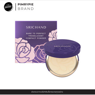 SRICHAND Bare to Perfect Translucent  Compact Powder 9g แป้งโปร่งแสงอัดแข็ง KM23