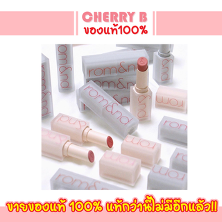 ลิปแมทเบอร์2-19 Rom&amp;nd Zero Matte Lipstick 3g ลิปสติกเนื้อแมตท์  Romand