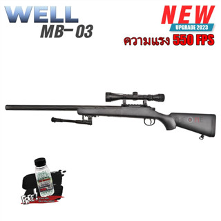 WELL MB03 Upgrade 2023 Sniper สีดำ – ครบเซต