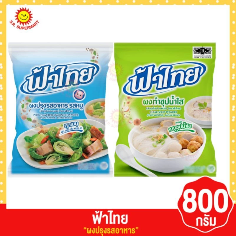[ 1 ถุง ] ฟ้าไทย ผงปรุงรสและผงทำน้ำซุป 800 กรัม x 1 ถุง
