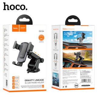 Hoco CA104 ขาตั้งมือถือ ติดคอนโซน ติดกระจก ปรับได้ Car Phone Holder ที่จับมือถือ ที่ยึดมือถือ