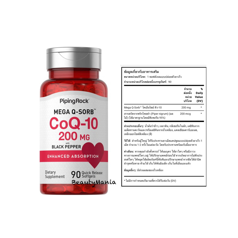 (5ตัวเลือก)พร้อมส่ง!! Trunature CoQ10 100 mg., อาหารเสริม โคคิวเท็น