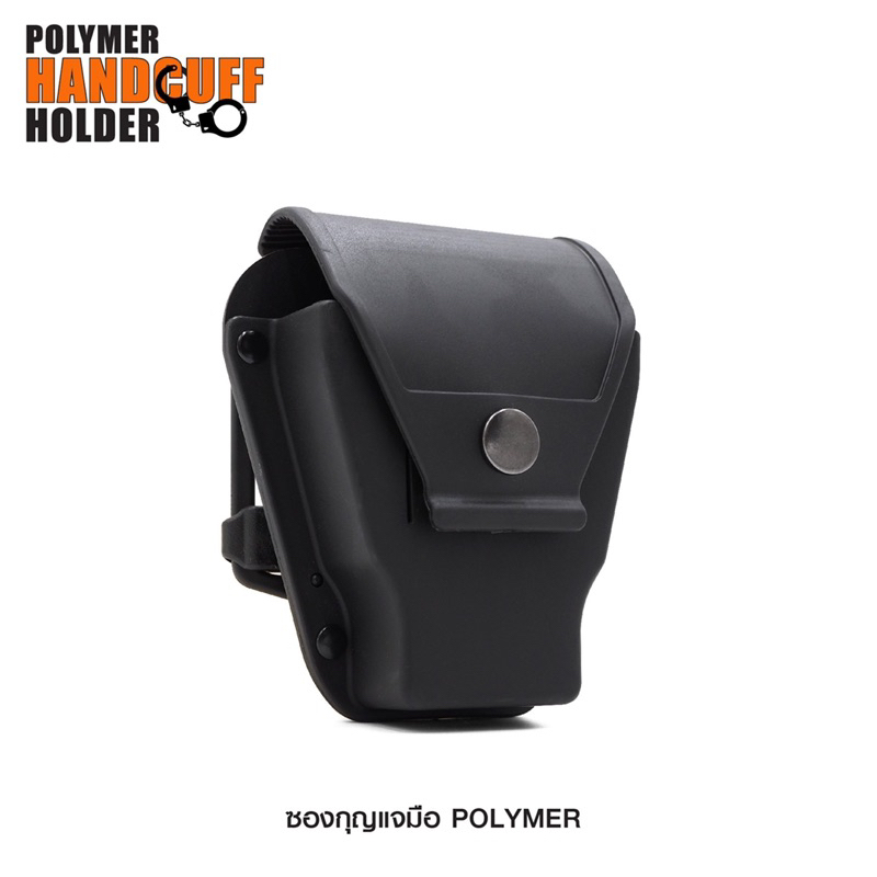 ซองกุญแจมือ Polymer