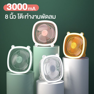 8นิ้วพัดลมไฟฟ้าขนาด พัดลมแขวนคอ พัดลมพกพาไปโรงเรียน 3000mAพัดลมไฟฟ้า LEDพัดลมไฟฟ้า พัดลมตั้งโต๊ะ พัดลมติดผนัง USB