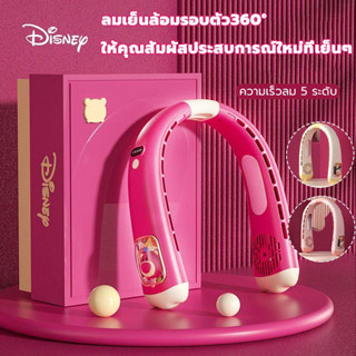 การอนุญาตของแท้ Disney พัดลมคล้องคอ ความเร็ว5ระดับ ได้ผลเย็นอเร็วเพิ่มขึ้น 300% พัดลมห้อยคอ พัดลมแขวนคอ