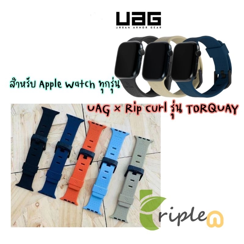 Rip Curl x UAG รุ่น Torquay (เกรด AAA) - สายนาฬิกาสำหรับ Apple Watch Ultra 8 1-7 SE 49/45/44/42 mm. 41/40/38mm