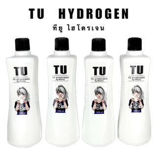 TU HYDROGEN ทียู ไฮโดรเจน ฟอกสีผม ไม่มีแอมโมเนีย