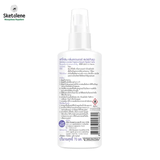 Sketolene สกีโทลีน สเปรย์กันยุง กลิ่นลาเวนเดอร์ ขนาด 40 มล.2 ขวด สเปรย์กันยุง, Mosquitoes Repellent Deet12%