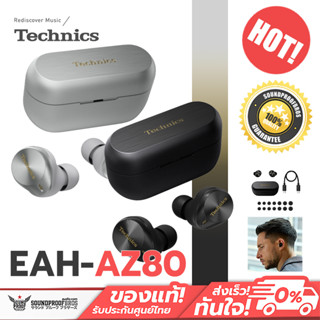 หูฟังไร้สาย Technics - EAH-AZ80 True Wireless Noise Cancelling Earphones with Multipoint Bluetooth