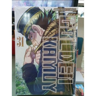 Golden kamuy เล่ม 1 - 31 เล่มจบ