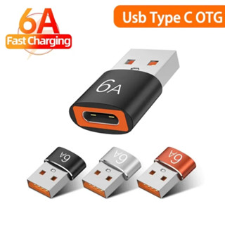 อะแดปเตอร์แปลง 6A USB เป็น Type c OTG ตัวผู้ เป็น Type-c ตัวเมีย แบบพกพา ทนทาน สําหรับ Macbook Ipad SmartPhone