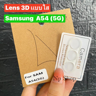 🚚พร้อมส่งในไทย📮ฟิล์มกระจกเลนส์กล้อง (เเบบใส) 3D สำหรับรุ่น Samsung A54 (5G)ฟิล์มกระจะติดเลนส์