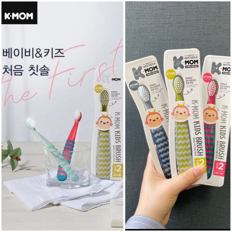 K-MOM แปรงสีฟันเด็ก  สุดฮิต จากประเทศเกาหลี คุณภาพดีมาก สำหรับอายุ 2-12ปี