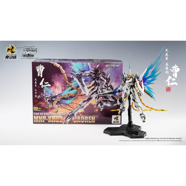 Pre-Order MNP-XH02 CAO REN [Motor Nuclear] กล่องดำ
