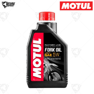 น้ำมันโช๊คอัพ Factory line Motul Fork Oil FL L 5W 1 ลิตร