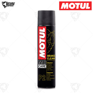 น้ำยาทำความสะอาดระบบเบรค Motul Brake Clean 0.4 ลิตร