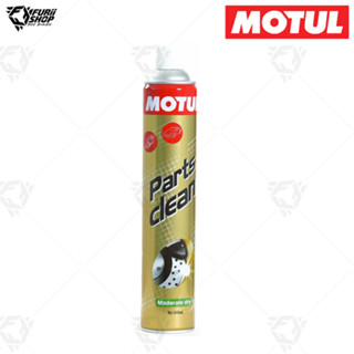 น้ำยาทำความสะอาดชิ้นส่วนอะไหล่ Motul Parts Clean Moderate Dry 0.84 ลิตร