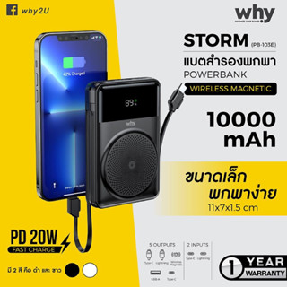 Why Powerbank 10000 mAh Fast Charge รุ่น Strom รุ่นPB-103E