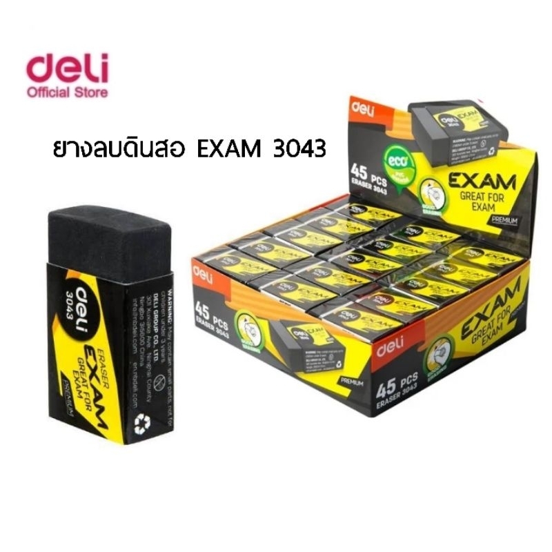 Deli ยางลบดินสอ Exam Soft 2B Clean Black ยางลบดินสอก้อนดำ No.3043 (ราคาต่อ 1 ก้อน)