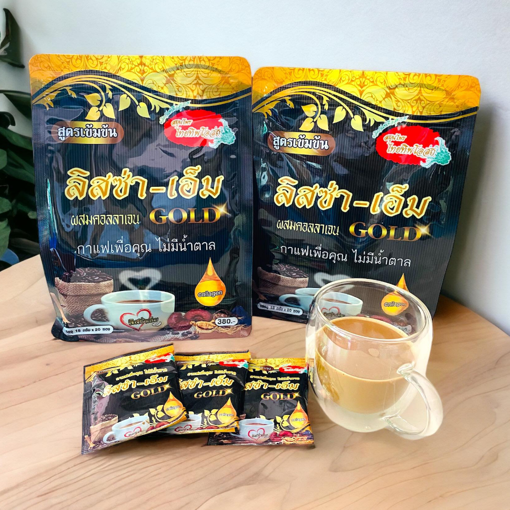 กาแฟลิสซ่า เอ็ม สูตรเข้มข้น ผสมคอลลาเจน GOLD ไม่มีน้ำตาล (ชุด1ห่อ)บรรจุ20ซอง