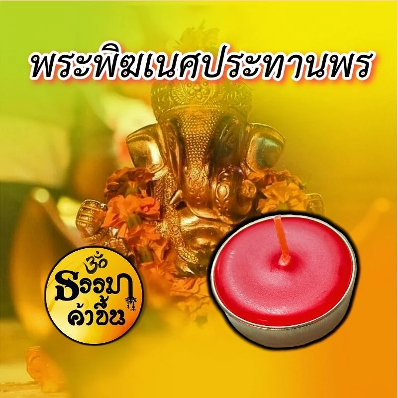🪔 30 เทียนกลิ่นหอม บูชาเทพที่รักเคารพ🌬️มนต์เสน่ห์กลิ่นที่มากกว่าความหอม🧞ใช้เพื่อการบูชาและรวมไปถึงในการรักษา