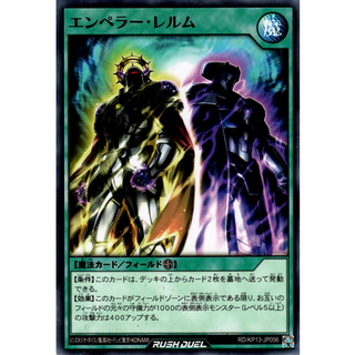 [Konami] [Yu-Gi-Oh! Rush Duel] Emperor Realm RD/KP13-JP056