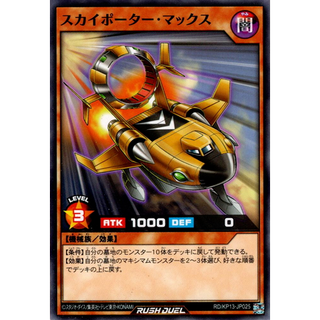 [Konami] [Yu-Gi-Oh! Rush Duel] Skyporter Max RD/KP13-JP025