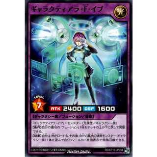 [Konami] [Yu-Gi-Oh! Rush Duel] Galactiara Fuse Eve RD/KP13-JP034