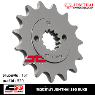 สเตอร์หน้า JOMTHAI KTM 390 DUKE ( 15T Chain 520 ) !!