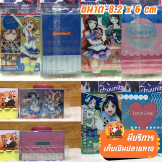 Love Live Sunshine การ์ดพลาสติกสวยๆ