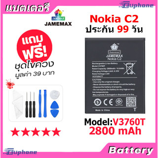 JAMEMAX แบตเตอรี่ Battery Nokia C2 model V3760T แบตแท้ NOKIA ฟรีชุดไขควง