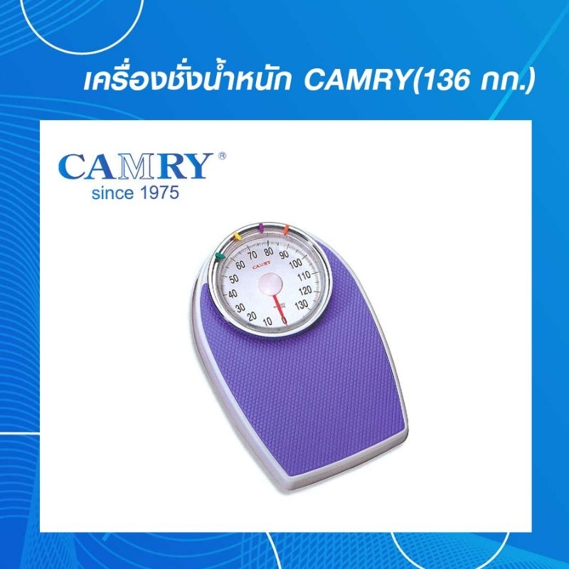 เครื่องชั่งน้ำหนัก CAMRY รุ่น DT-602