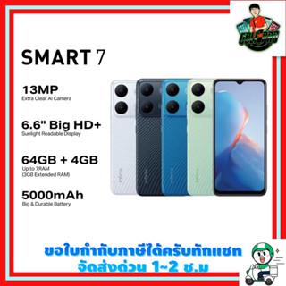 Infinix SMART 7 4+64GB (เพิ่มแรมได้สูงสุด 7GB) |หน้าจอใหญ่ 6.6 HD+ | กล้อง 13MP  Extra Clear AI | แบตเตอรี่ 5000 mAH