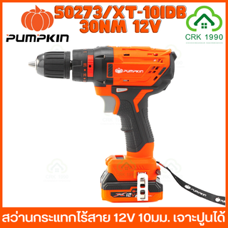 PUMPKIN 50273/XT-10IDB สว่านกระแทกไร้สาย 12V เจาะปูนได้ 10มม. แรงบิดสูงสุด 30 Nm.