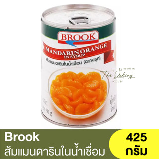 บรูค ส้มแมนดารินในน้ำเชื่อม 425 กรัม / Brook Mandarin Orange in syrup 425 g. / ส้มเชื่อม