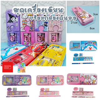 seasonshop กล่องดินสอ แคร์แบร์ ลายการ์ตูน เครื่องเขียนแคร์แบร์ เครื่องเขียนน่ารัก สไตล์เกาหลี เซต อุปกรณ์ ส่งจากไทย