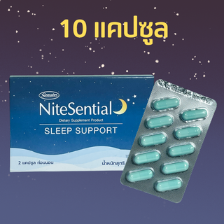 NiteSential sleep supplement วิตามินช่วยนอนหลับ Magnesium Bisglycinate L-Theanine 10 แคปซูล แมกนีเซียม กาบา