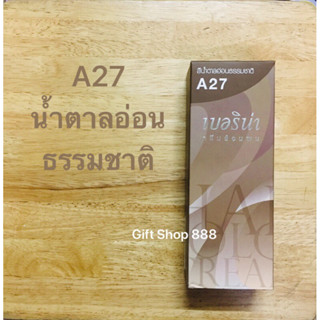 Berina A27 สีน้ำตาลอ่อนธรรมชาติ 60 มล.