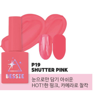 แยกขาย สีเจลเกาหลี #P19 Metal Prism collection เบสซี่ Bessieของแท้นำเข้าจากเกาหลี🇰🇷พร้อมส่ง