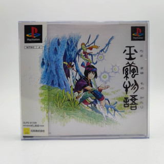 TAMAMAYU MONOGATARI แผ่นสภาพดี PlayStation PS1 มี Spine Card