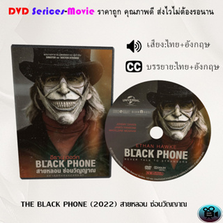 DVD เรื่อง The Black Phone สายหลอน ซ่อนวิญญาณ (เสียงไทยมาสเตอร์+ซับไทย)