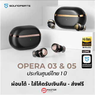 [เงินคืน15%] SoundPeats Opera 03 และ 05 ประกันศูนย์ไทย1ปี รองรับ Bluetooth 5.3 มี ANC แบตอึด หูฟัง TWS Headphone