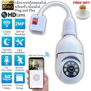 YI IoT 1080P กล้องวงจรปิดไร้สาย กล้องหลอดไฟ HD กล้องวงจรปิดไร้สาย wifi หลอดไฟ กล้องวงจรปิด wifi 360° Camera Night Vision