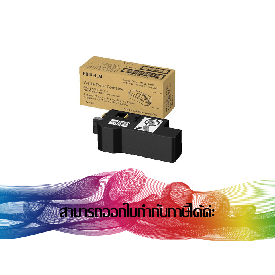 CWAA0980 FUJI FILM Waste Toner Container  ตลับสำหรับทิ้งหมึก