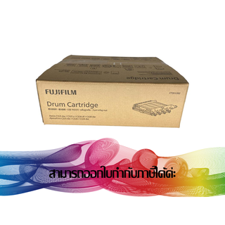 CT351282 DRUM FUJI FILM ORIGINAL ( เครื่องถ่ายเอกสาร ) *ของแท้รับประกันศูนย์