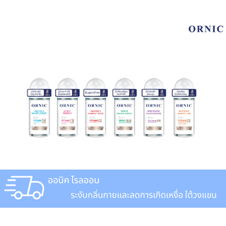 Ornic ออนิค โรลออน ดีโอโดแรนท์ 50 มล.