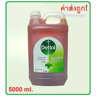 ฆ่าเชื้อโรค 5000 มล Dettol เดทตอล น้ำยาทำความสะอาด อเนกประสงค์ ไฮยีน ดิสอินแฟคแทนท์ น้ำยาฆ่าเชื้อโรค 5ลิตร